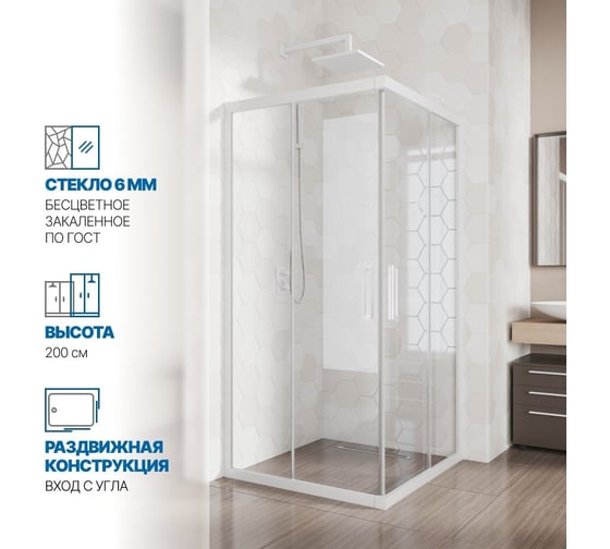 Душевой уголок GuteWetter gwmpkb019sc 95x95x200 см, профиль белый матовый, стекло бесцветное закаленное 6 мм 4698031637195