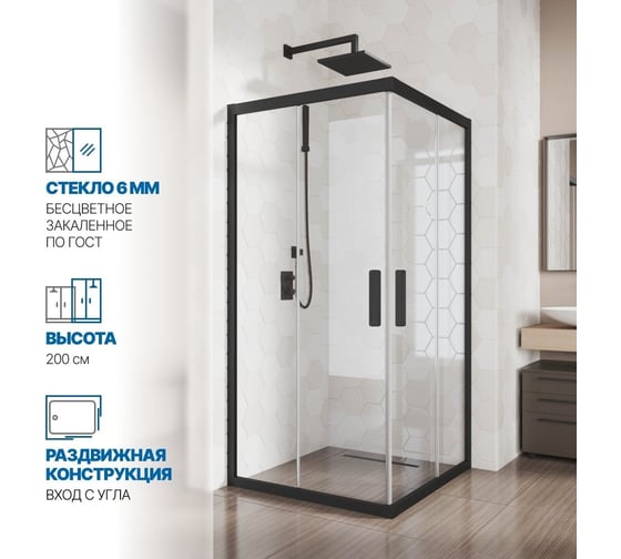 Душевой уголок GuteWetter gwmpkb019sc 90x90x200 см, профиль черный матовый, стекло бесцветное закаленное 6 мм 4698031926718