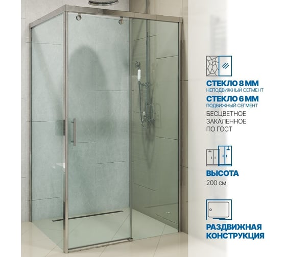 Душевой уголок GuteWetter gwmpslrc863a 100x120x200 см, профиль хром блестящий, стекло бесцветное закаленное 8/6 мм 4698032799298