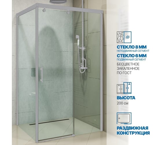 Душевой уголок GuteWetter gwmpslrc863a 110x120x200 см, профиль хром матовый, стекло бесцветное закаленное 8/6 мм 4698032804619