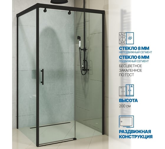 Душевой уголок GuteWetter gwmpslrc863a 105x130x200 см, профиль черный матовый, стекло бесцветное закаленное 8/6 мм 4698032802493