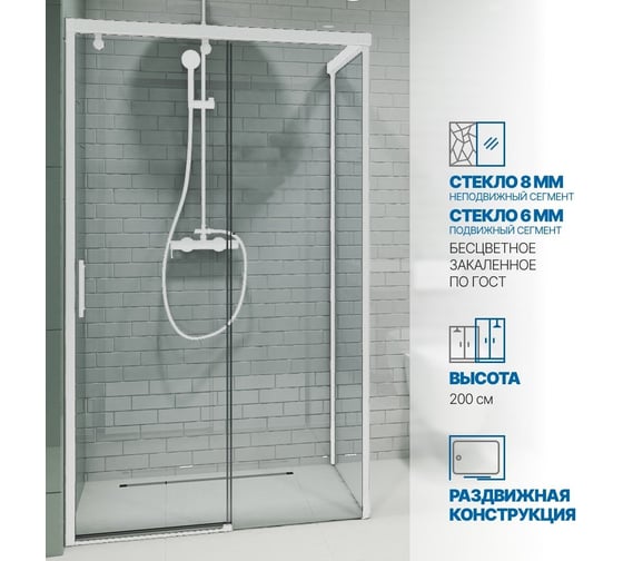 Душевой уголок GuteWetter gwmpslrc863b 70x115x200 см, профиль белый матовый, стекло бесцветное закаленное 8/6 мм 4698032812133