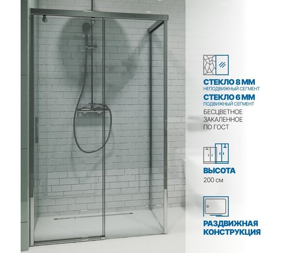 Душевой уголок GuteWetter gwmpslrc863b 70x110x200 см, профиль хром блестящий, стекло бесцветное закаленное 8/6 мм 4698032812010