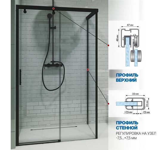 Душевой уголок GuteWetter gwmpslrc863b 110x160x200 см, профиль черный матовый, стекло бесцветное закаленное 8/6 мм 4698032835613