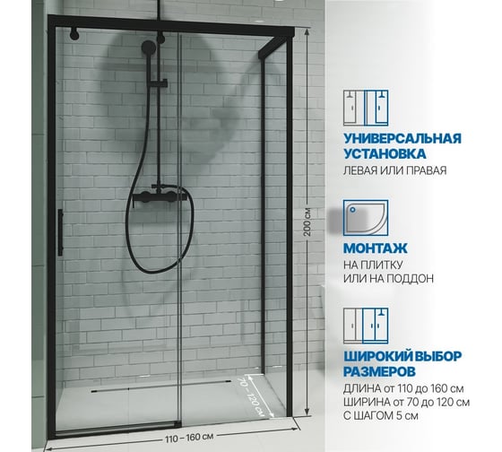 Душевой уголок GuteWetter gwmpslrc863b 70x160x200 см, профиль черный матовый, стекло бесцветное закаленное 8/6 мм 4698032814496