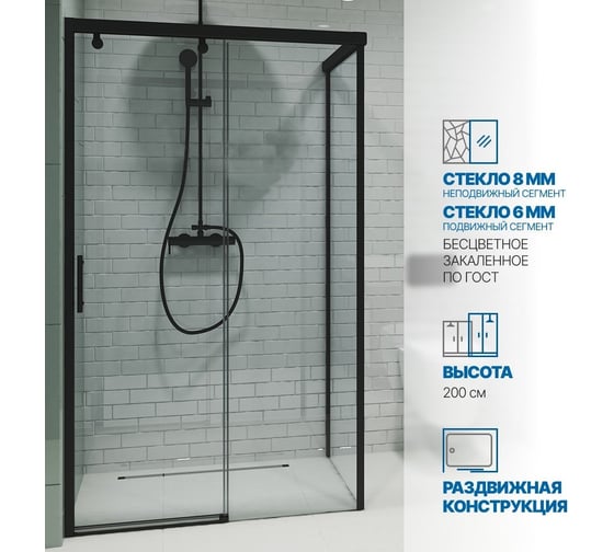 Душевой уголок GuteWetter gwmpslrc863b 80x120x200 см, профиль черный матовый, стекло бесцветное закаленное 8/6 мм 4698032817855