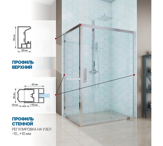 Душевой уголок GuteWetter gwmpkb019r 70x110x200 см, профиль хром блестящий, стекло бесцветное закаленное 6 мм 4698031933853
