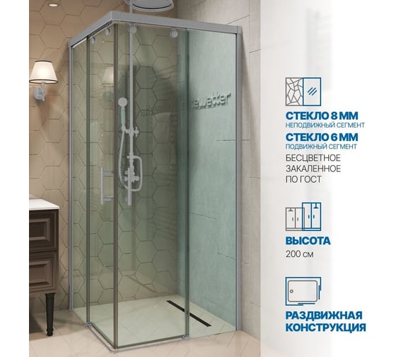 Душевой уголок GuteWetter gwmpslrc864 100x95x200 см, профиль хром матовый, стекло бесцветное закаленное 8/6 мм 4698032845896