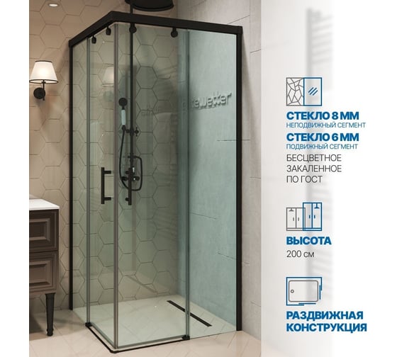 Душевой уголок GuteWetter gwmpslrc864 95x70x200 см, профиль черный матовый, стекло бесцветное закаленное 8/6 мм 4698032843533