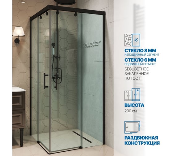 Душевой уголок GuteWetter gwmpslrc864 90x70x200 см, профиль черный матовый, стекло бесцветное закаленное 8/6 мм 4698032842574