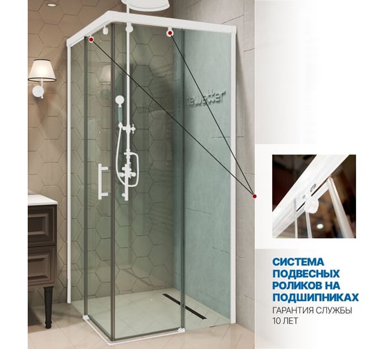 Душевой уголок GuteWetter gwmpslrc864 90x80x200 см, профиль белый матовый, стекло бесцветное закаленное 8/6 мм 4698032842857