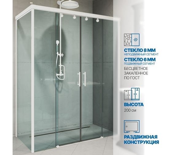 Душевой уголок GuteWetter gwmpslrc865 100x120x200 см, профиль белый матовый, стекло бесцветное закаленное 8/6 мм 4698032882693