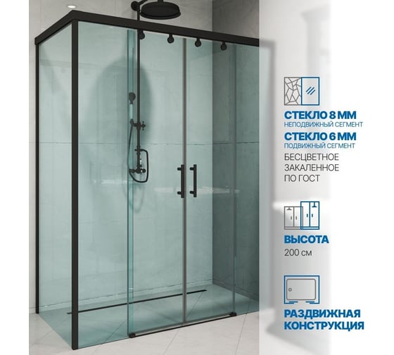 Душевой уголок GuteWetter gwmpslrc865 70x115x200 см, профиль черный матовый, стекло бесцветное закаленное 8/6 мм 4698032854904