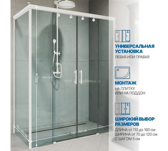 Душевой уголок GuteWetter gwmpslrc865 70x120x200 см, профиль белый матовый, стекло бесцветное закаленное 8/6 мм 4698032854973