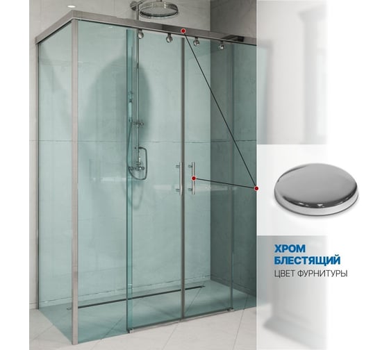Душевой уголок GuteWetter gwmpslrc865 70x150x200 см, профиль хром блестящий, стекло бесцветное закаленное 8/6 мм 4698032857707