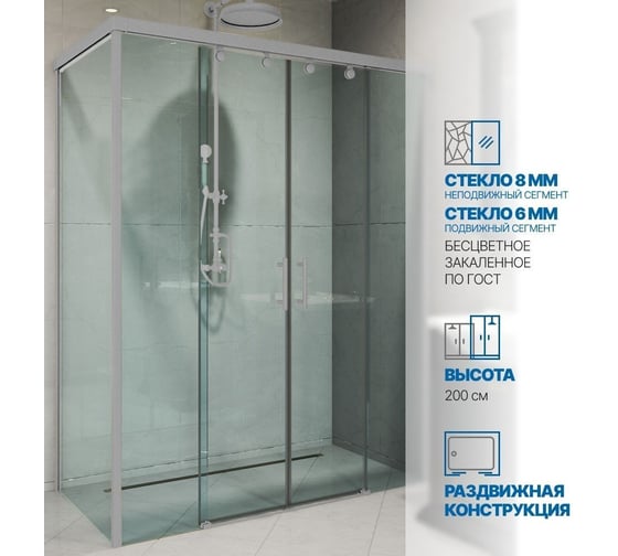 Душевой уголок GuteWetter gwmpslrc865 85x120x200 см, профиль хром матовый, стекло бесцветное закаленное 8/6 мм 4698032869113