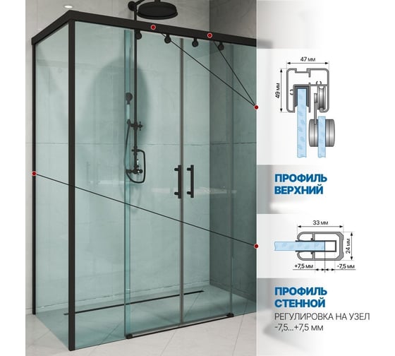 Душевой уголок GuteWetter gwmpslrc865 80x150x200 см, профиль черный матовый, стекло бесцветное закаленное 8/6 мм 4698032867089