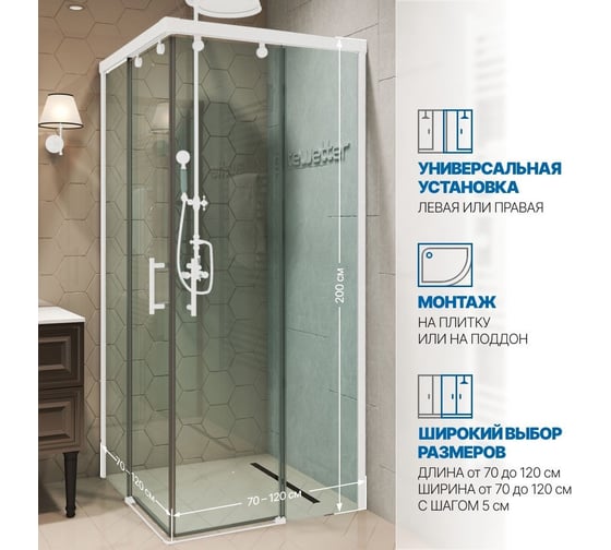 Душевой уголок GuteWetter gwmpslsq864 100x100x200 см, профиль белый матовый, стекло бесцветное закаленное 8/6 мм 4698032907051