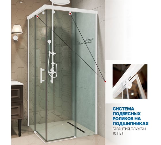 Душевой уголок GuteWetter gwmpslsq864 100x100x200 см, профиль белый матовый, стекло бесцветное закаленное 8/6 мм 4698032907051
