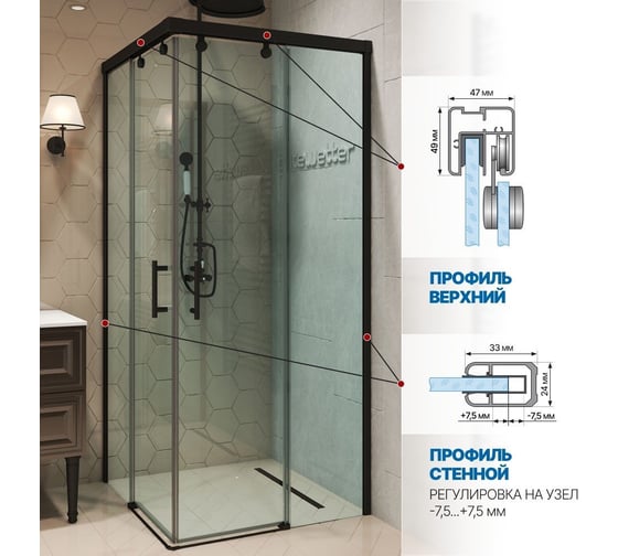 Душевой уголок GuteWetter gwmpslsq864 80x80x200 см, профиль черный матовый, стекло бесцветное закаленное 8/6 мм 4698032905729