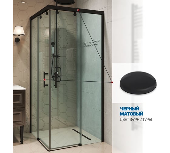 Душевой уголок GuteWetter gwmpslsq864 80x80x200 см, профиль черный матовый, стекло бесцветное закаленное 8/6 мм 4698032905729