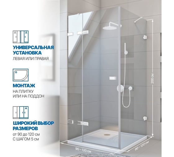 Душевой уголок GuteWetter gwmptrsq863-86 100x100x200 см, профиль белый матовый, стекло бесцветное закаленное 8/6 мм 4698032930714
