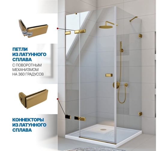 Душевой уголок GuteWetter gwmptrsq863-86 100x100x200 см, профиль золотой гальванический, стекло бесцветное закаленное 8/6 мм 4698032930967