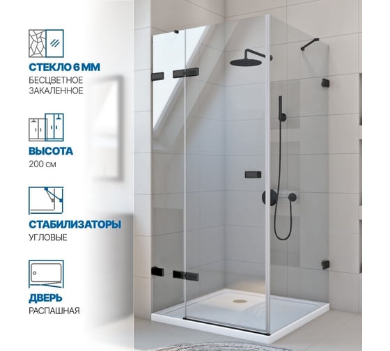 Душевой уголок GuteWetter gwmptrsq863-86 90x90x200 см, профиль черный матовый, стекло бесцветное закаленное 8/6 мм 4698032929756