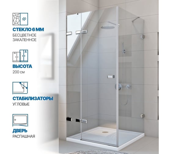 Душевой уголок GuteWetter gwmptrsq863-86 90x90x200 см, профиль хром блестящий, стекло бесцветное закаленное 8/6 мм 4698032929534