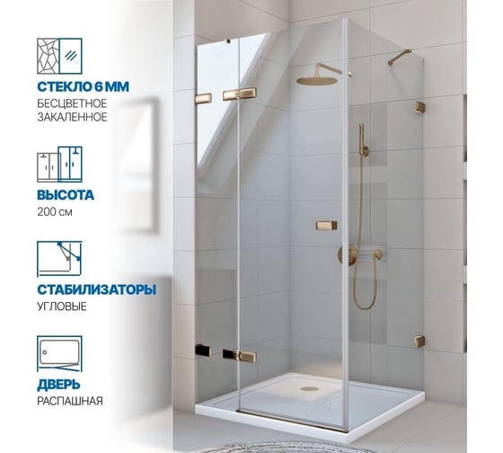 Душевой уголок GuteWetter gwmptrsq863-86 100x100x200 см, профиль бронзовый, стекло бесцветное закаленное 8/6 мм 4698032930837