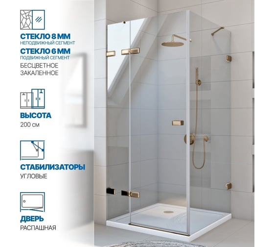 Душевой уголок GuteWetter gwmptrsq863-86 100x100x200 см, профиль бронзовый, стекло бесцветное закаленное 8/6 мм 4698032930837