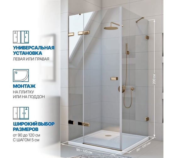 Душевой уголок GuteWetter gwmptrsq863-86 100x100x200 см, профиль бронзовый, стекло бесцветное закаленное 8/6 мм 4698032930837