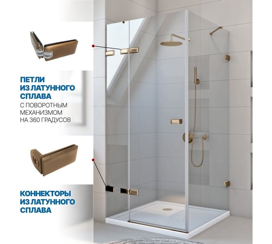 Душевой уголок GuteWetter gwmptrsq863-86 100x100x200 см, профиль бронзовый, стекло бесцветное закаленное 8/6 мм 4698032930837