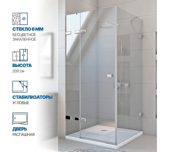 Душевой уголок GuteWetter gwmptrsq863-86 100x100x200 см, профиль хром матовый, стекло бесцветное закаленное 8/6 мм 4698032931322
