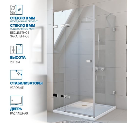Душевой уголок GuteWetter gwmptrsq863-86 100x100x200 см, профиль хром матовый, стекло бесцветное закаленное 8/6 мм 4698032931322