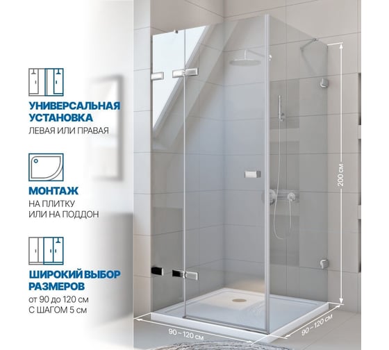 Душевой уголок GuteWetter gwmptrsq863-86 100x100x200 см, профиль хром матовый, стекло бесцветное закаленное 8/6 мм 4698032931322