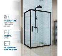 Душевой уголок GuteWetter gwmpkb019r 70x150x200 см, профиль черный матовый, стекло бесцветное закаленное 6 мм 4698031937554