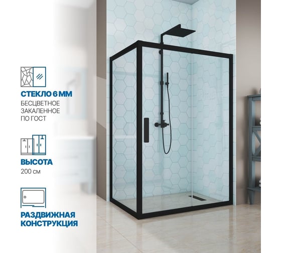 Душевой уголок GuteWetter gwmpkb019r 70x165x200 см, профиль черный матовый, стекло бесцветное закаленное 6 мм 4698031937585