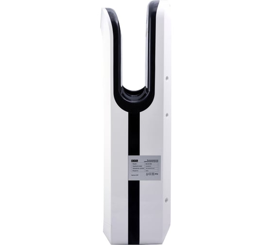Электросушилка для рук BXG JET-7200 UV 1750235