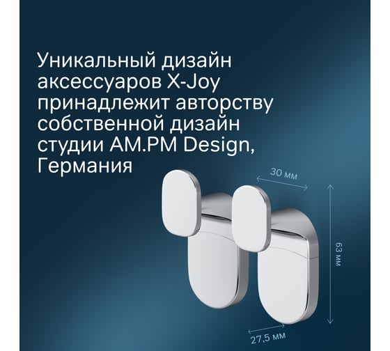 Крючок для полотенец AM.PM Joy 2 шт A84345500