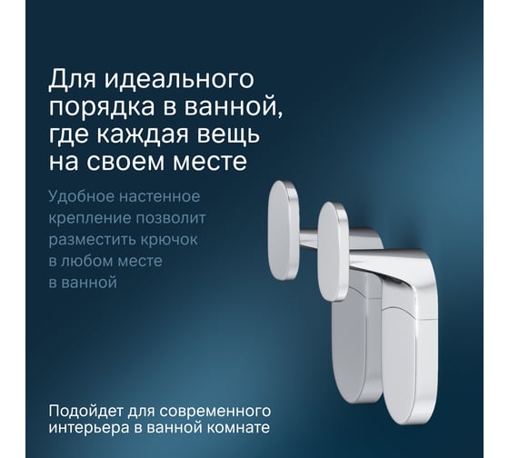 Крючок для полотенец AM.PM Joy 2 шт A84345500
