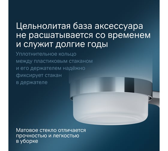 Стеклянный стакан AM.PM Joy с настенным держателем A8434300