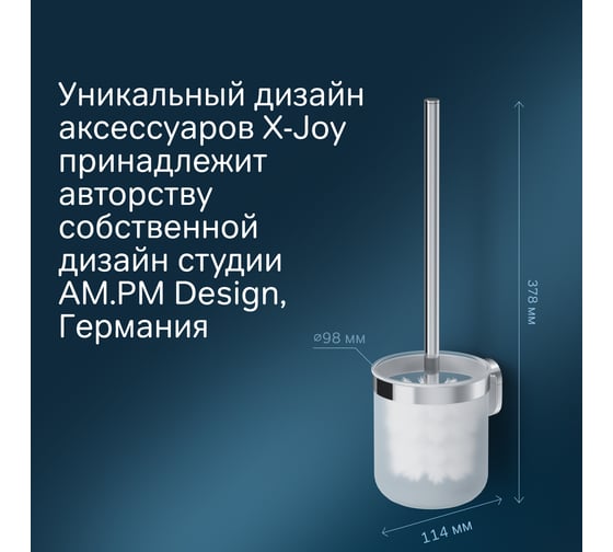 Стойка с туалетной щеткой AM.PM Joy A8433300