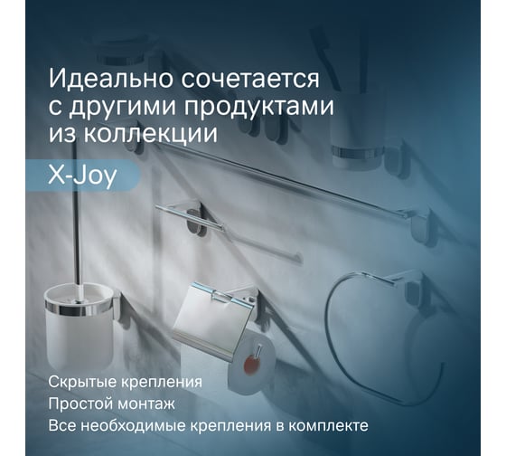 Стойка с туалетной щеткой AM.PM Joy A8433300