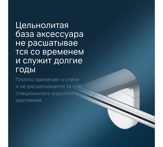 Вешалка для полотенец AM.PM Joy 60 см A84346400