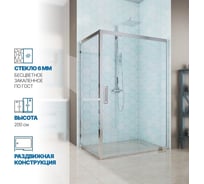 Душевой уголок GuteWetter gwmpkb019r 85x130x200 см, профиль хром блестящий, стекло бесцветное закаленное 6 мм 4698031934461