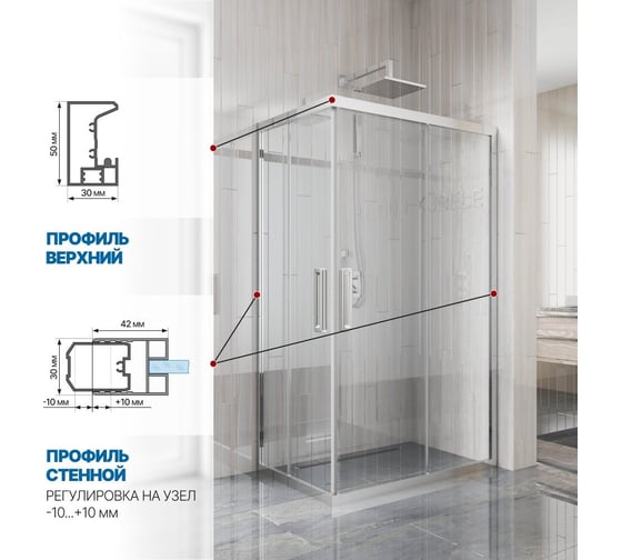 Душевой уголок GuteWetter gwmpkb019rc 100x70x200 см, профиль хром блестящий, стекло бесцветное закаленное 6 мм 4698032704452