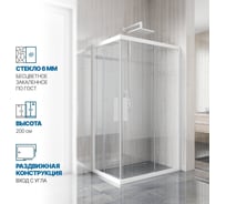 Душевой уголок GuteWetter gwmpkb019rc 100x75x200 см, профиль белый матовый, стекло бесцветное закаленное 6 мм 4698032704513
