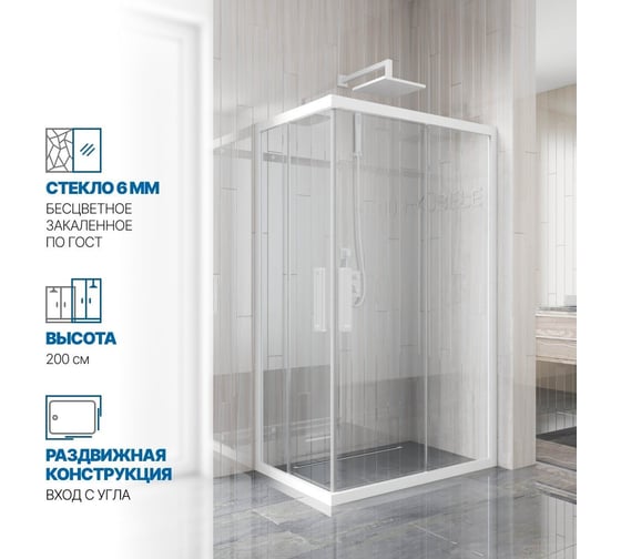 Душевой уголок GuteWetter gwmpkb019rc 100x75x200 см, профиль белый матовый, стекло бесцветное закаленное 6 мм 4698032704513 1