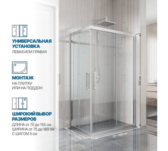 Душевой уголок GuteWetter gwmpkb019rc 100x75x200 см, профиль хром блестящий, стекло бесцветное закаленное 6 мм 4698032704551